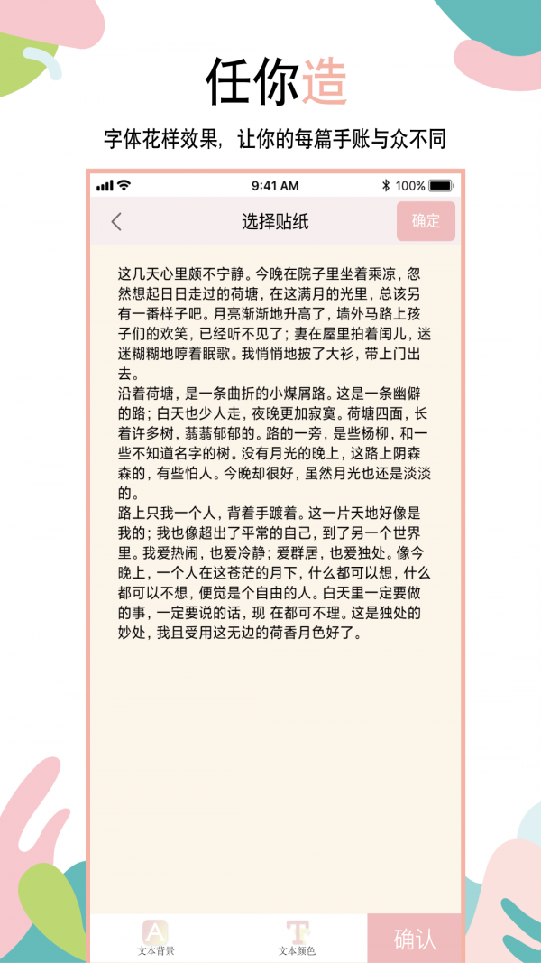 么么哒手账