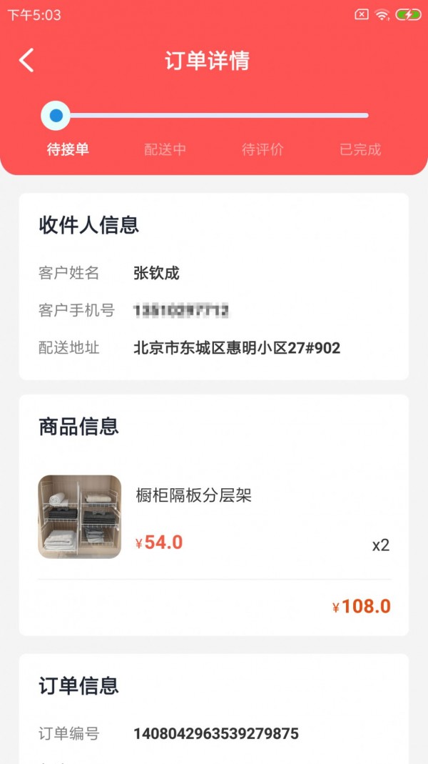 货物货运