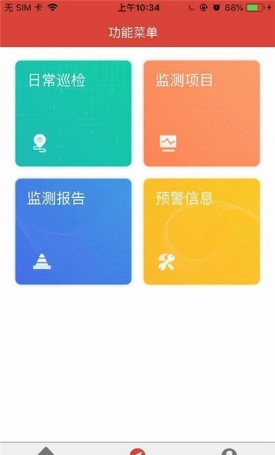 智慧桥梁监控管理系统