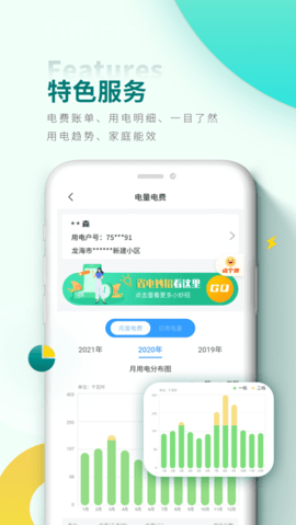 网上国网最新版本