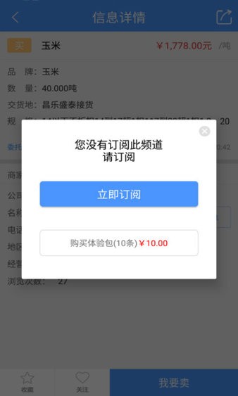 中时通
