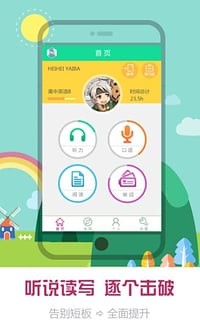 魔豆英语