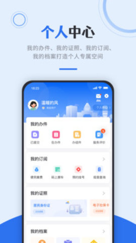 津心办健康码