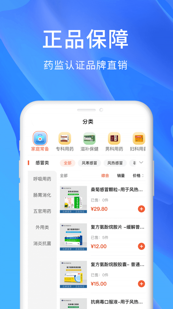 修正健康
