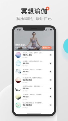优鸽瑜伽