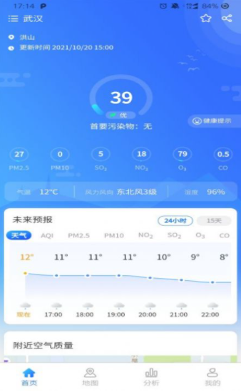智慧天气