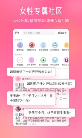 美柚最新版