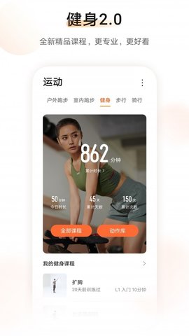 华为运动健康(Health)