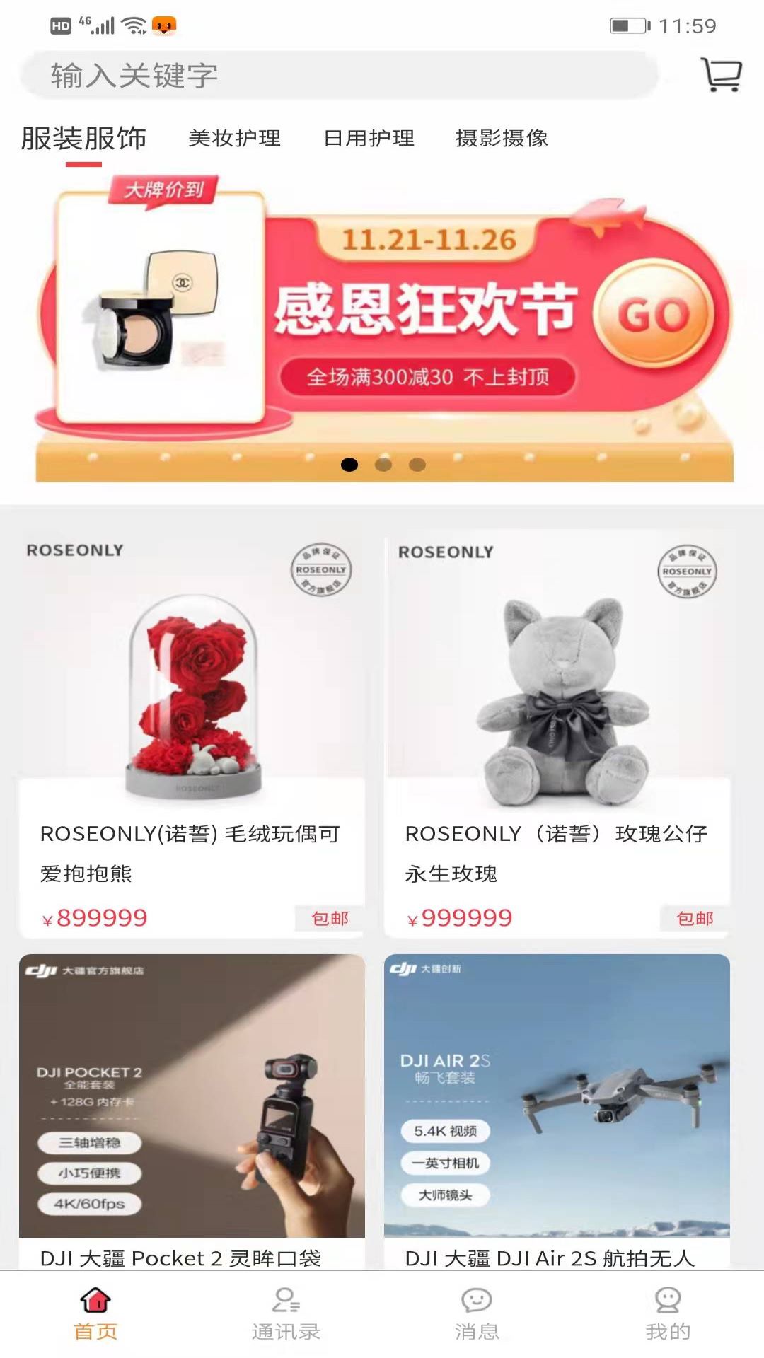 聚津APP