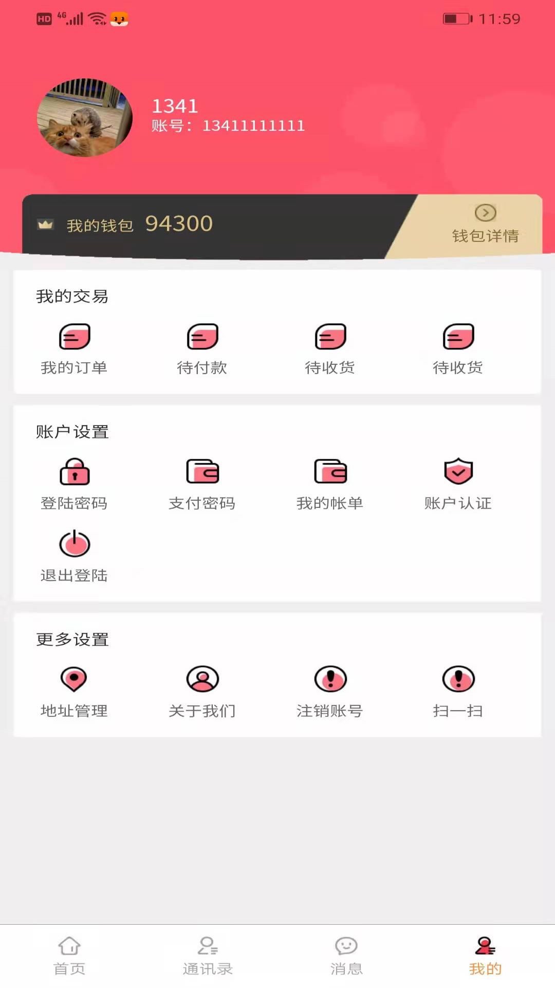 聚津APP