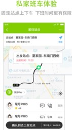 一路电车