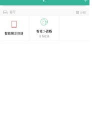 简舒物联
