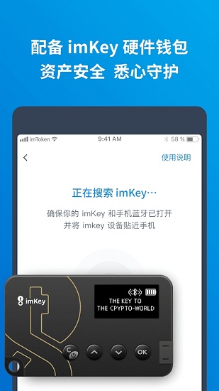 imToken钱包
