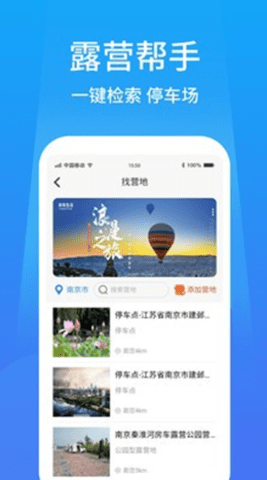 户外家