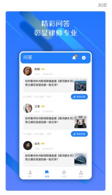权易赢