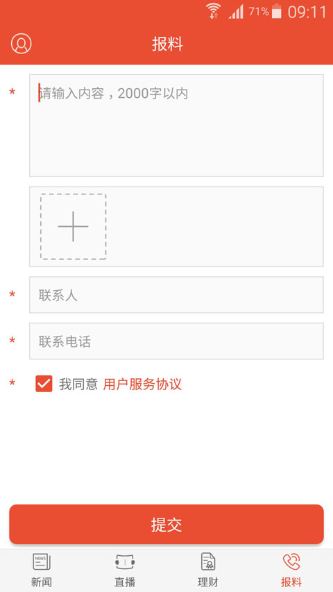 看温州
