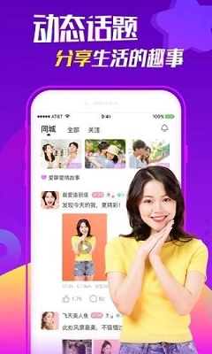 爱聊婚恋 (1)