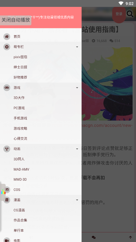 萌站