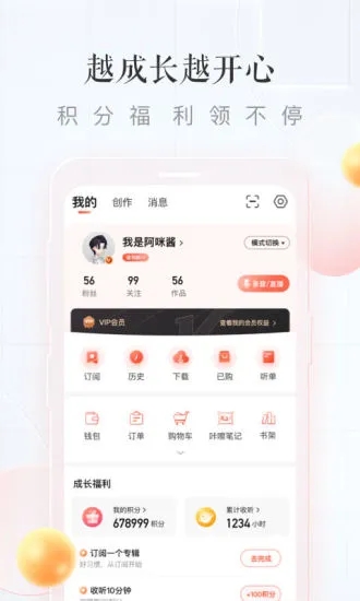 喜马拉雅(Ximalaya)