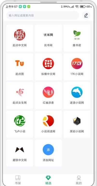钉钉阅读