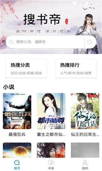 搜书帝 (1)
