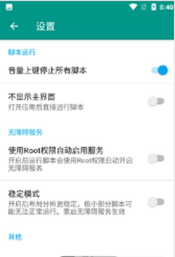 绿软1111助手 (1)