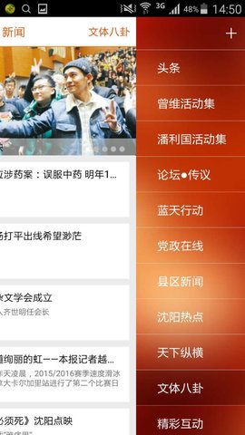 沈阳日报