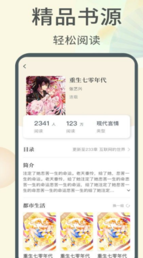 第一版主小说2022