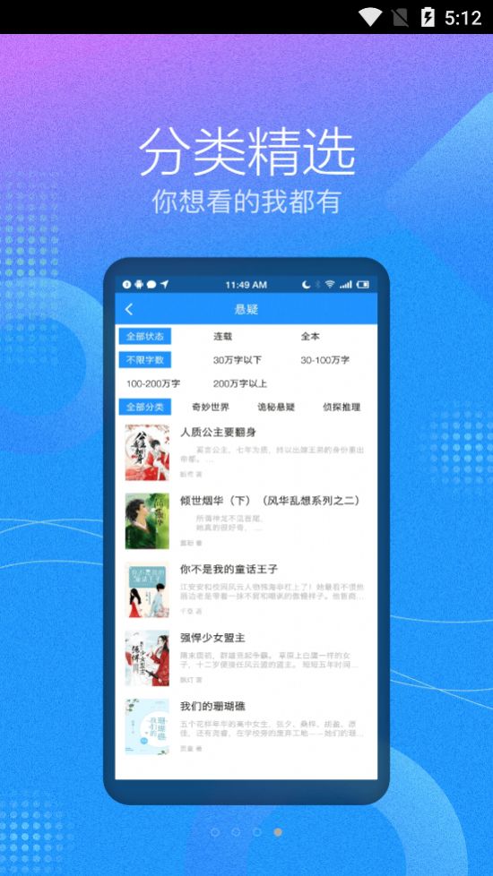 精灵TXT全本阅读免费小说