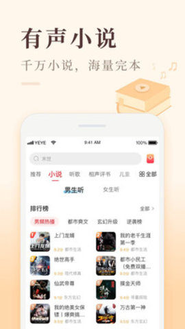 喜马拉雅极速版(Ximalaya)