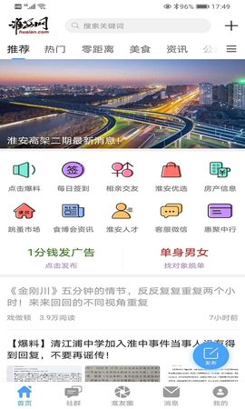 淮安网