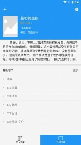 风云小说