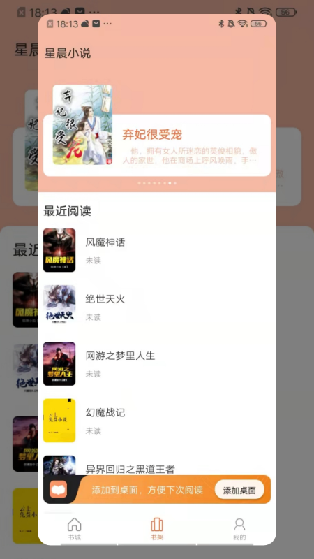 星辰读书