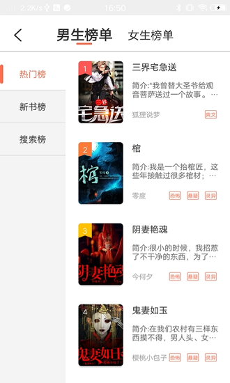 情声小说