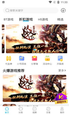 悠悠手游app