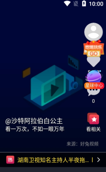 优乐星球 (1)
