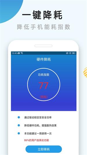 手机散热器 (1)