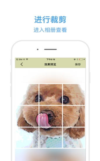 九宫格裁剪 (1)