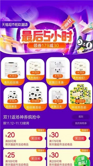 骑士卡券