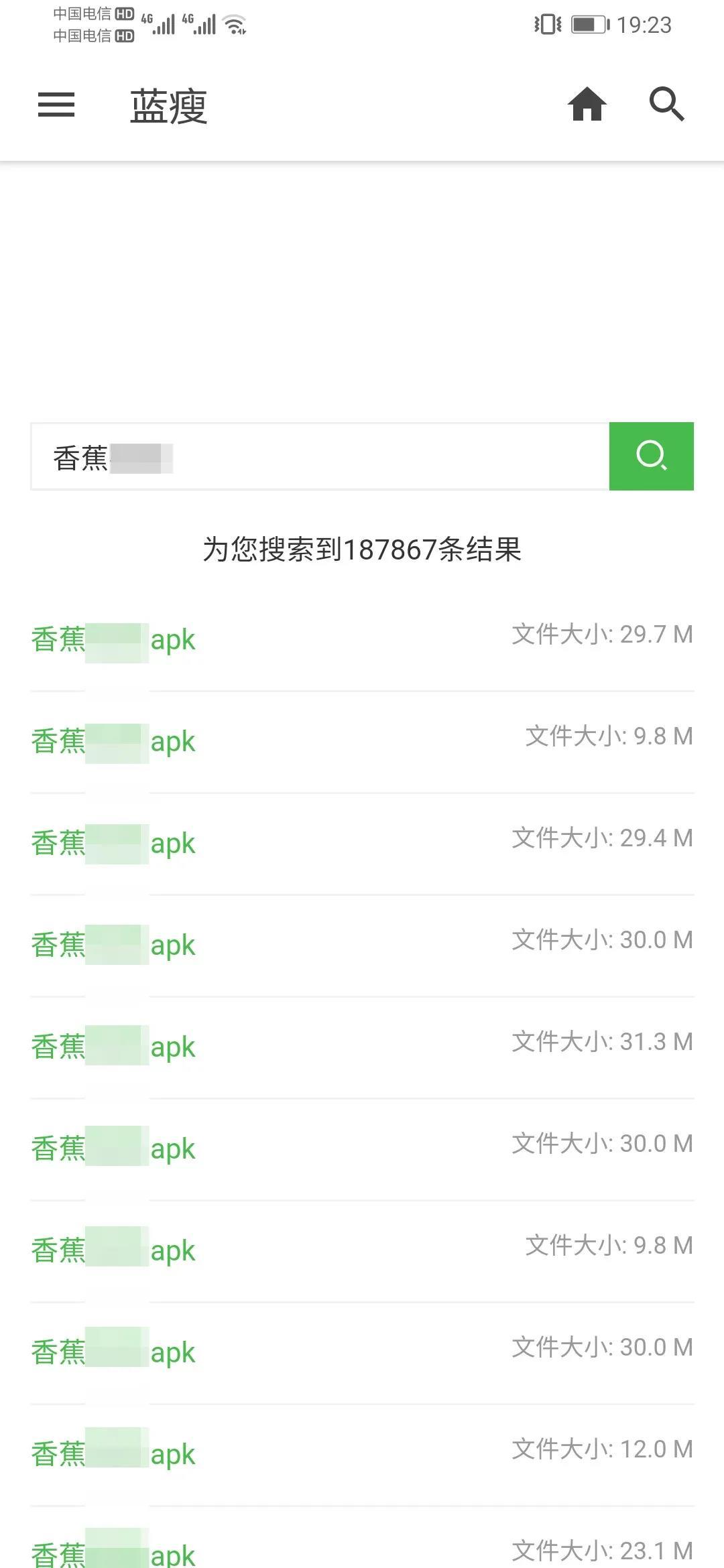 蓝搜 (1)