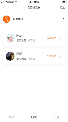 位置大师定位软件app (1)