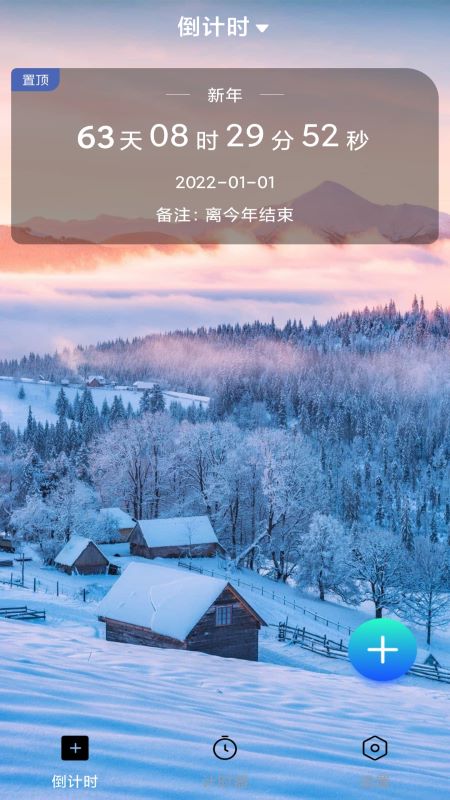 学生倒计时 (1)