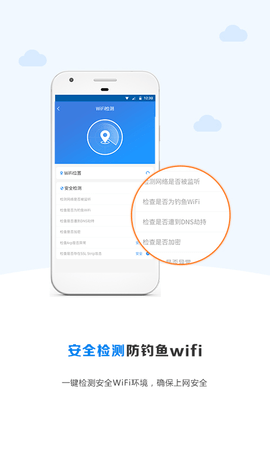 WiFi密码神器