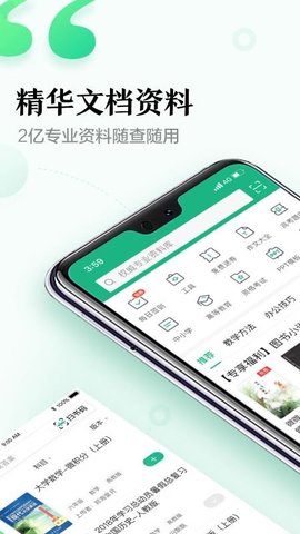 百度文库官方版