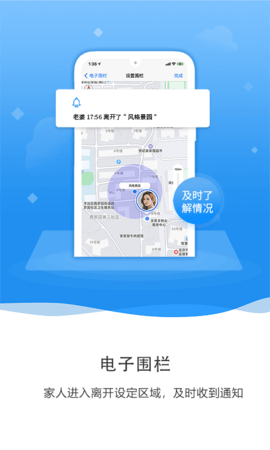 知彼手机定位