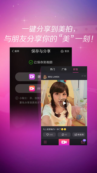 美颜相机免费版(BeautyCam)