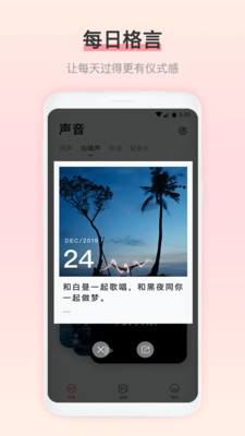 雨声睡眠
