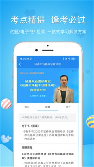 一级消防工程师 (1)