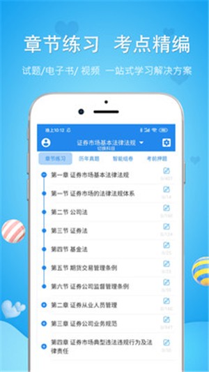 一级消防工程师