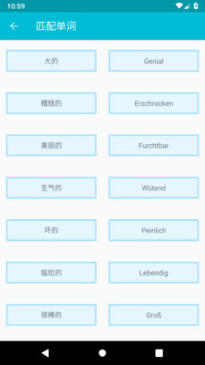 学德语(German)